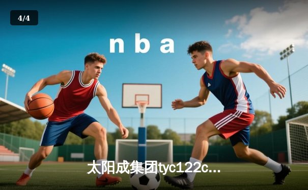 太阳成集团tyc122cc网址入口直击：中国队3-2逆转日本队，时隔12年再夺汤姆斯杯冠军 - 4