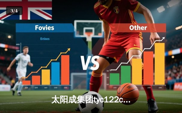 太阳成集团tyc122cc网址入口：亚洲杯预选赛中国队3-1逆转越南，武磊双响张玉宁破门 - 3