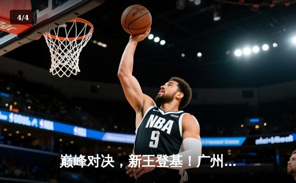 巅峰对决，新王登基！广州TTG力克北京WB勇夺2023年KPL夏季赛总冠军 - 4