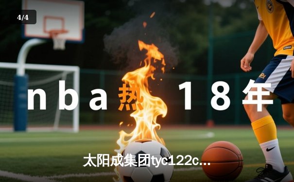 太阳成集团tyc122cc网址入口独家报道：英超焦点战曼城3-2力克利物浦，哈兰德双响锁定胜局 - 4