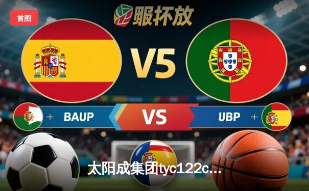 太阳成集团tyc122cc杯校际篮球联赛落幕 土木工程学院加时赛逆转夺冠