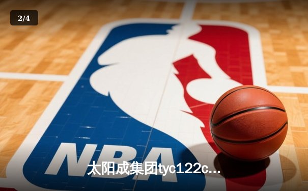 太阳成集团tyc122cc篮球联赛总决赛：飞鹰队加时鏖战逆转夺冠 王浩狂砍42分荣膺MVP - 2
