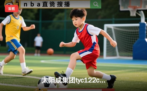 太阳成集团tyc122cc网址入口直击：国足世预赛2-1逆袭韩国，武磊补时绝杀点燃主场激情