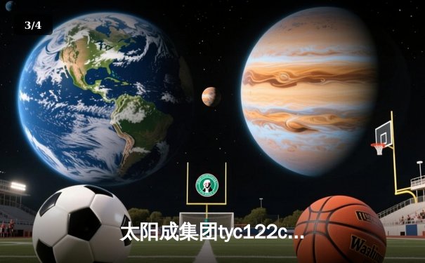 太阳成集团tyc122cc网址入口直击：国足世预赛2-1逆袭韩国，武磊补时绝杀点燃主场激情 - 3