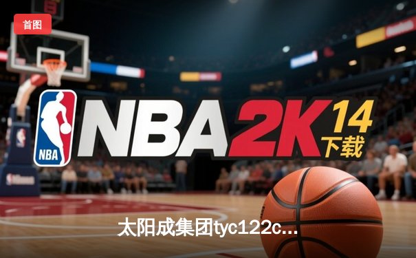 太阳成集团tyc122cc网址入口报道：NBA总决赛G7巅峰对决 掘金98-95险胜热火卫冕成功