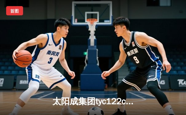 太阳成集团tyc122cc网址入口：CBA季后赛半决赛G5惊心动魄，辽宁男篮加时险胜广东晋级总决赛
