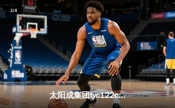 太阳成集团tyc122cc篮球邀请赛决赛：紫金队加时赛险胜蓝鲨队夺冠 周子豪狂砍42分荣膺MVP - 2