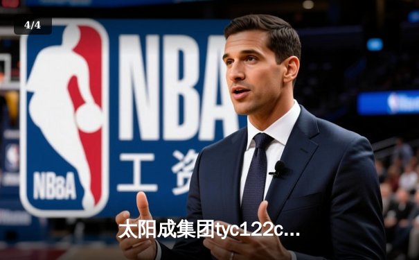 太阳成集团tyc122cc网址入口特别报道：库里狂砍45分助勇士逆转掘金，西部半决赛2-1领先 - 4