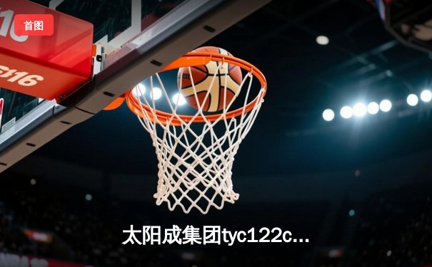 太阳成集团tyc122cc网址入口特稿：西班牙国家德比皇马3-1逆转巴萨，贝林厄姆双响主宰诺坎普