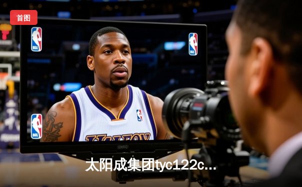 太阳成集团tyc122cc网址入口直击：CBA半决赛G5生死战，辽宁本钢加时险胜广东宏远晋级总决赛