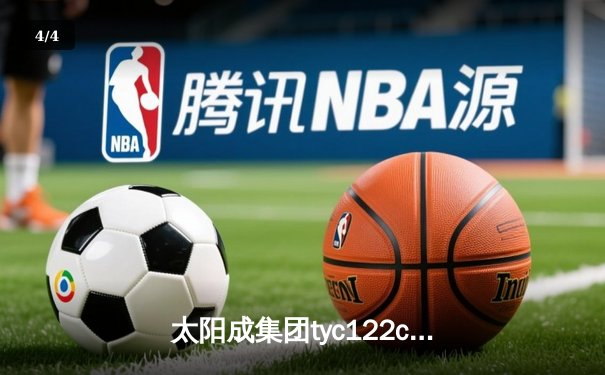 太阳成集团tyc122cc网址入口直击：CBA季后赛半决赛G5 辽宁本钢主场险胜广东东莞大邑 总比分3-2晋级总决赛 - 4