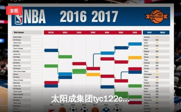 太阳成集团tyc122cc主场力克强敌 张伟35分创赛季新高