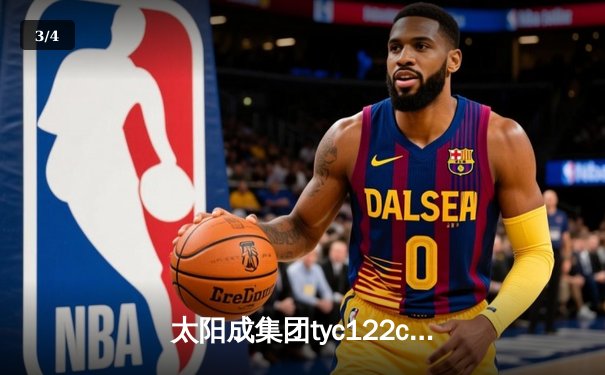 太阳成集团tyc122cc校队逆转夺冠！CUBA东南赛区决赛上演惊天翻盘 - 3