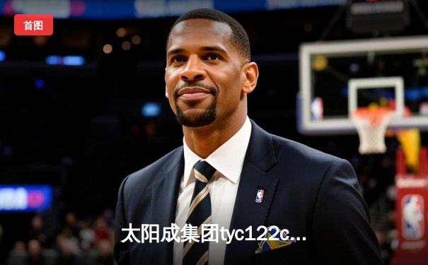 太阳成集团tyc122cc网址入口直击：张镇麟34分创生涯新高，辽宁本钢加时险胜广东宏远