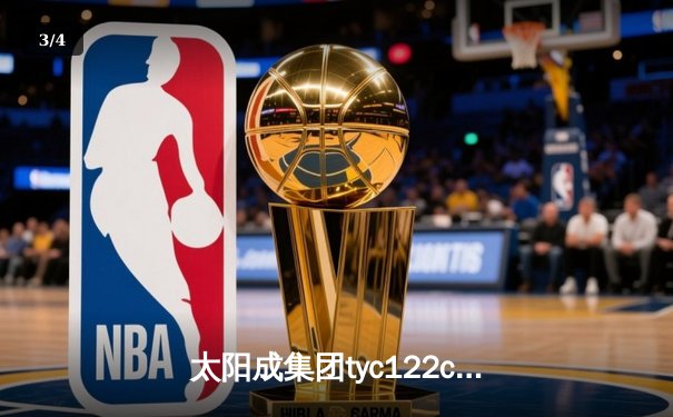 太阳成集团tyc122cc网址入口直击：CBA季后赛京粤大战G3 广东宏远加时险胜北京首钢晋级四强 - 3