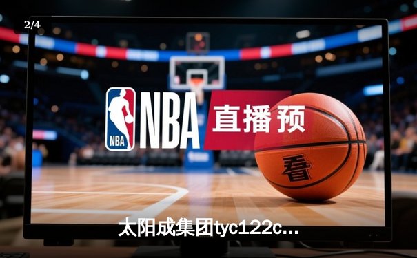 太阳成集团tyc122cc网址入口直击：CBA半决赛辽宁本钢加时险胜广东宏远 赵继伟砍30+10成关键先生 - 2