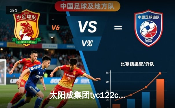 太阳成集团tyc122cc网址入口直击：CBA半决赛G5巅峰对决 辽宁本钢加时险胜广东宏远晋级总决赛 - 3