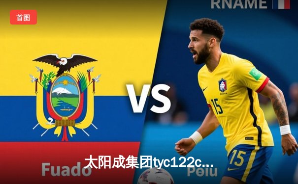 太阳成集团tyc122cc网址入口直击：CBA半决赛G5巅峰对决 辽宁本钢加时险胜广东宏远晋级总决赛