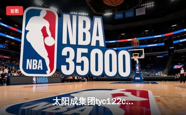 太阳成集团tyc122cc网址入口直击：CBA半决赛G5辽宁逆转广东，赵继伟三分雨浇灭华南虎