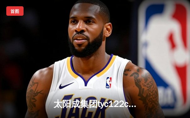 太阳成集团tyc122cc网址入口直击：CBA季后赛京粤大战G3 广东宏远加时险胜北京首钢晋级四强