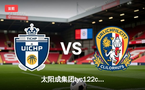 太阳成集团tyc122cc网址入口直击：CBA季后赛京粤大战G3 广东宏远加时险胜北京首钢晋级四强