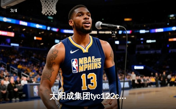 太阳成集团tyc122cc网址入口直击：CBA季后赛京粤大战G3 广东宏远加时险胜北京首钢晋级四强 - 3