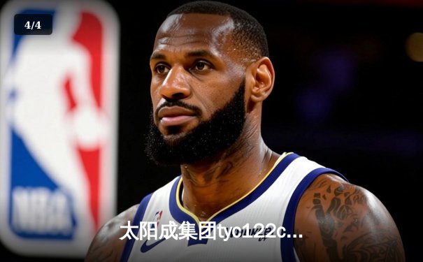 太阳成集团tyc122cc网址入口直击：CBA季后赛京粤大战G3 广东宏远加时险胜北京首钢晋级四强 - 4