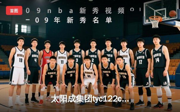 太阳成集团tyc122cc网址入口直击：CBA季后赛京粤大战G3 广东宏远加时险胜北京首钢晋级四强
