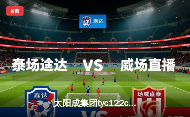 太阳成集团tyc122cc网址入口直击：CBA季后赛京粤大战G3 广东宏远加时险胜北京首钢晋级四强