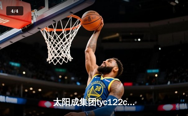 太阳成集团tyc122cc网址入口直击：CBA季后赛京粤大战G3 广东宏远加时险胜北京首钢晋级四强 - 4