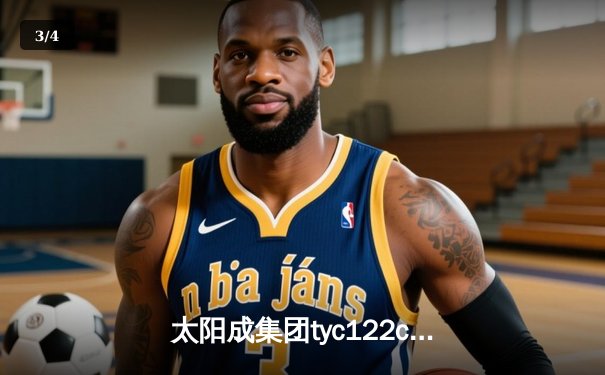 太阳成集团tyc122cc网址入口直击：CBA半决赛G5巅峰对决 辽宁本钢加时险胜广东宏远晋级总决赛 - 3