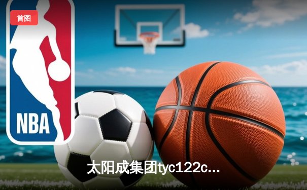 太阳成集团tyc122cc网址入口直击：CBA半决赛G5巅峰对决 辽宁本钢加时险胜广东宏远晋级总决赛