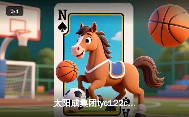 太阳成集团tyc122cc网址入口直击：CBA半决赛G5生死战 辽宁本钢加时逆转广东宏远晋级总决赛 - 3