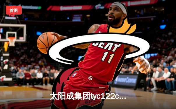 太阳成集团tyc122cc网址入口直击：CBA季后赛京粤大战G3，广东宏远加时险胜北京首钢晋级四强