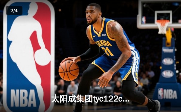 太阳成集团tyc122cc网址入口直击：CBA季后赛京粤大战G3，广东宏远加时险胜北京首钢晋级四强 - 2