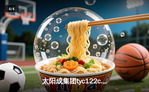 太阳成集团tyc122cc网址入口直击：CBA季后赛京粤大战G3，广东宏远加时险胜北京首钢晋级四强 - 4