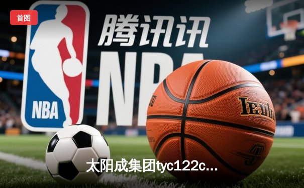 太阳成集团tyc122cc网址入口直击：CBA季后赛京粤大战G3，广东宏远加时险胜北京首钢晋级四强
