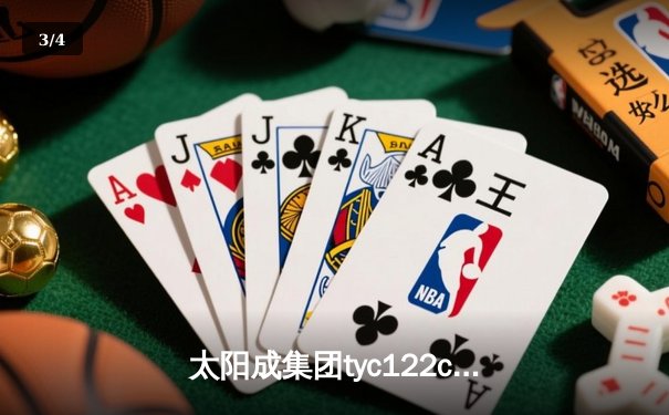太阳成集团tyc122cc网址入口直击：CBA半决赛G5巅峰对决 辽宁本钢加时险胜广东宏远晋级总决赛 - 3