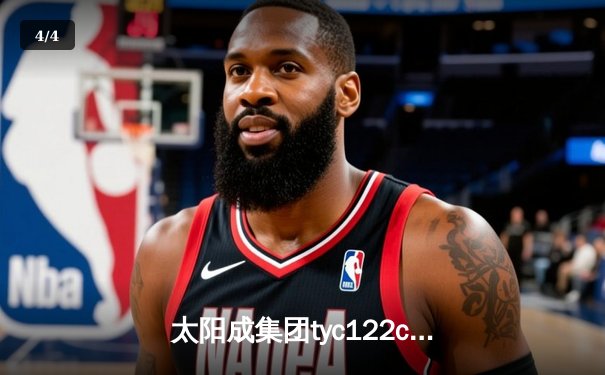 太阳成集团tyc122cc网址入口直击：CBA季后赛京粤大战G3 广东宏远加时逆转北京首钢晋级四强 - 4