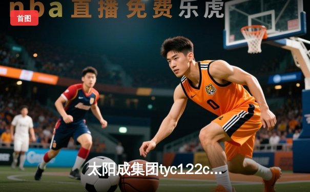 太阳成集团tyc122cc网址入口直击：CBA季后赛京粤大战G3，广东宏远加时险胜北京首钢晋级四强