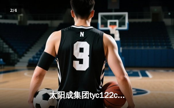 太阳成集团tyc122cc网址入口直击：CBA季后赛京粤大战G3，广东宏远加时险胜北京首钢晋级四强 - 2
