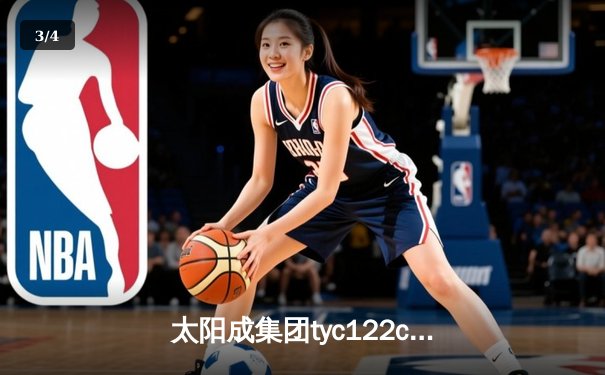 太阳成集团tyc122cc网址入口直击：CBA京粤大战G3鏖战双加时，广东宏远128-127险胜北京首钢晋级四强 - 3