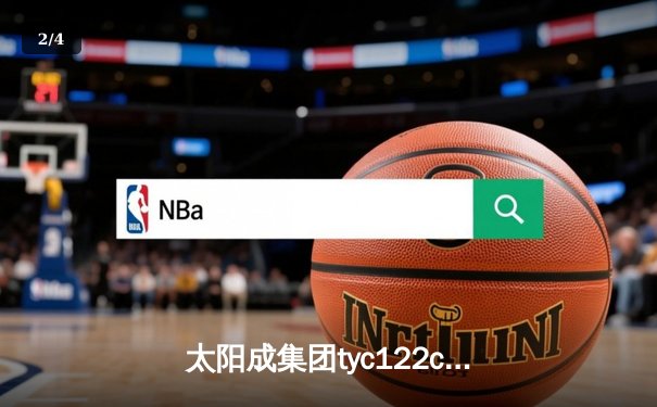 太阳成集团tyc122cc网址入口直击：CBA季后赛京粤大战G3，广东宏远加时险胜北京首钢晋级四强 - 2