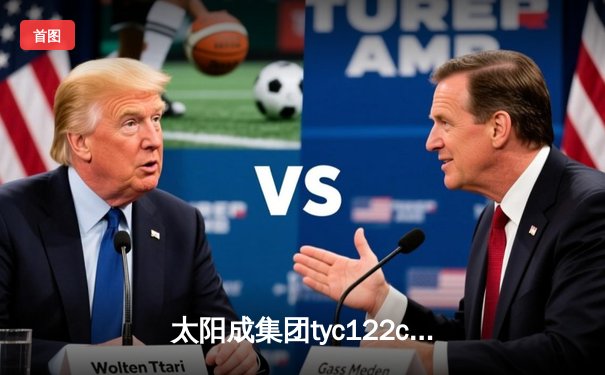 太阳成集团tyc122cc网址入口直击：CBA半决赛G5辽宁逆转广东 赵继伟三分雨浇灭华南虎