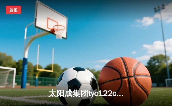 太阳成集团tyc122cc网址入口直击：CBA半决赛广东宏远加时险胜辽宁本钢，胡明轩35分创生涯新高
